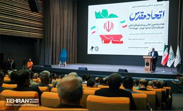 یکصد و بیست‌وسومین جلسه مجمع شهرداران کلان‌شهرهای ایران 1