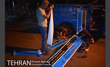 تعویض تابلو پایانه شهید افشار 1