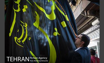 بازار سیاهه فروشان در آستانه محرم 18