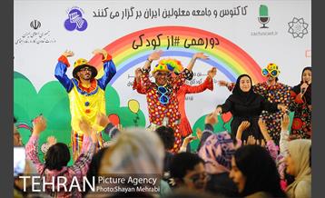 نخستین جشن بازی و سرگرمی فراگیر با حضور کودکان معلول و کودکان بدون معلولیت 52