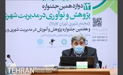 دوازدهمین جشنواره پژوهش و نوآوری در مدیریت شهری 3