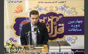 چهارمین دوره مسابقات قرآن کریم سازمان بازنشستگی شهرداری 20