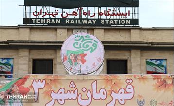 آغاز قهرمان شهر 3 در منطقه 11 15