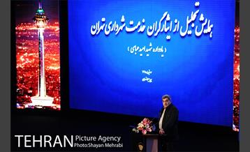 آیین تجلیل از جان باختگان و آسیب دیدگان حین خدمت شهرداری تهران 40