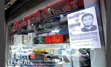 تبلیغات انتخابات شورایاری محلات شهر تهران 2