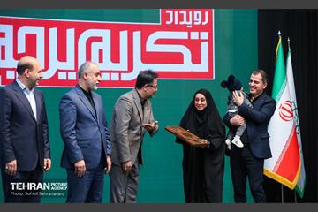 دهمین رویداد تکریم پرچم جمهوری اسلامی ایران 2