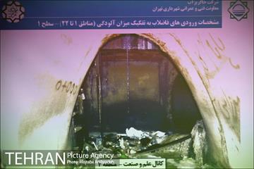 کارگروه بررسی علت بوی نامطبوع تهران 12