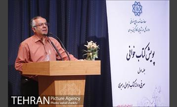 پویش کتابخوانی 13