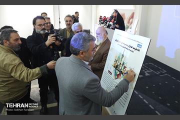 آیین رونمایی از پوستر جشنواره «عاملیت هنر در سیمای شهر تهران» 2
