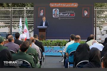 آیین نامگذاری‌ کوچه به نام شهید سالک در منطقه ۱۷