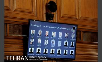 چهاردهمین جلسه شورای اسلامی شهر تهران 6