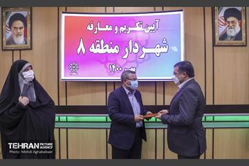 آیین تکریم و معارفه شهردار منطقه هشت 19