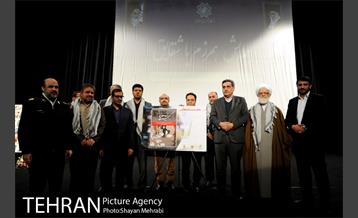 مراسم همرزم با شقایق با حضور شهردار تهران 30