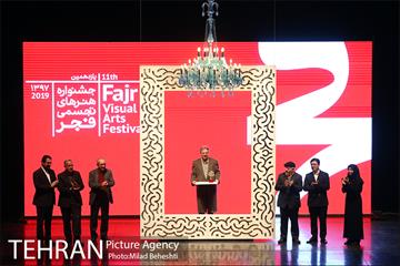 اختتامیه یازدهمین دوره جشنواره هنرهای تجسمی فجر 9