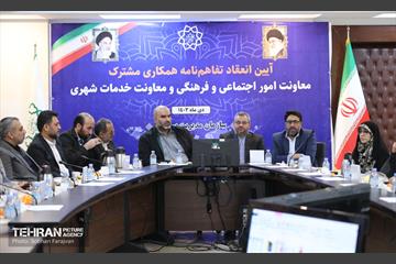 آیین انعقاد تفاهمنامه همکاری مشترک بین معاونت امور اجتماعی و فرهنگی و معاونت خدمات شهری 34
