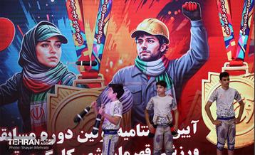 اختتامیه مسابقات ورزشی «قهرمان شهر کارگری» 22