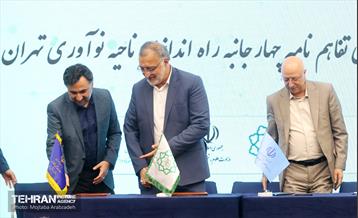 آیین امضای تفاهم‌نامه راه‌اندازی ناحیه نوآوری تهران 7