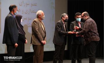 اختتامیه سومین دوره مسابقه عکاسی تنوع زیستی شهر تهران 25