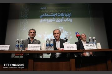 همایش نقش مدیریت شهری در ارتقاء ارتباطات اجتماعی و تاب آوری شهروندی 22