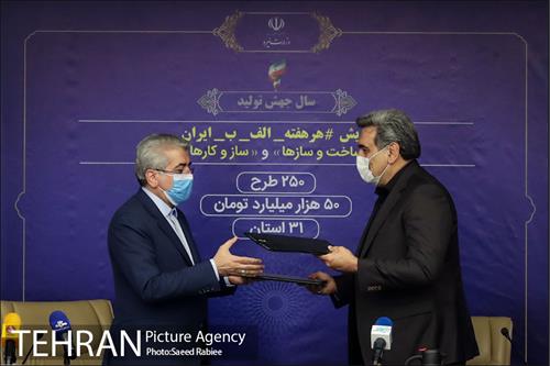 امضای تفاهم نامه بین شهرداری تهران و وزارت نیرو 23