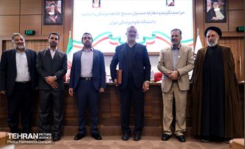 تودیع و معارفه رییس بسیج دانشگاه علوم پزشکی 16