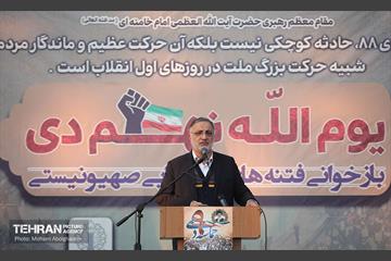گرامیداشت حماسه ۹ دی در میدان امام حسین (ع) 4