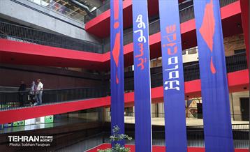 مراسم اختتامیه رویداد «هولوساید» 59