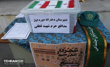 آیین انتخابات بیست و چهارمین دوره شهرداران مدارس 6