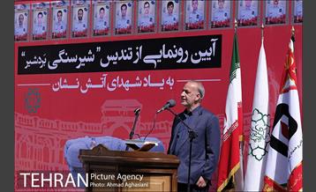 آیین رونمایی از شیرسنگی بردشیر 8