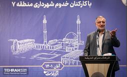 دیدار شهردار تهران با کارکنان شهرداری منطقه 7 13