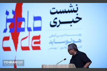 نشست خبری رویداد بین‌المللی طراحی کارتون، کاریکاتور و پوستر «هولوساید ۲۰۲۴» 7