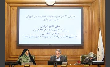 صد و هفتمین جلسه شورای شهر 12