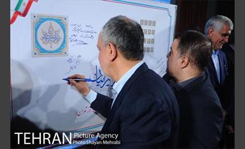 بزرگداشت روز تهران 48