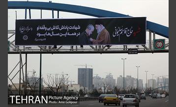 تهران سیاه پوش شد 13