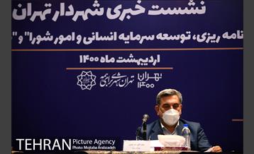 نشست خبری شهردار تهران 3