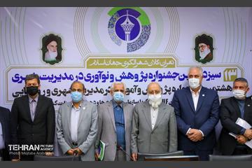 سیزدهمین جشنواره پژوهش و نوآوری 29