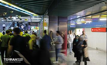 مترو مصلی و شهید بهشتی در ایام نمایشگاه کتاب 26