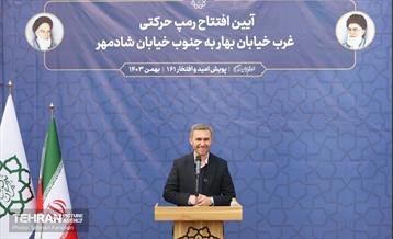 آیین افتتاح رمپ حرکتی خیابان بهار 17