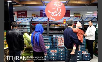 فروشگاه شهروند در آستانه شب یلدا 28