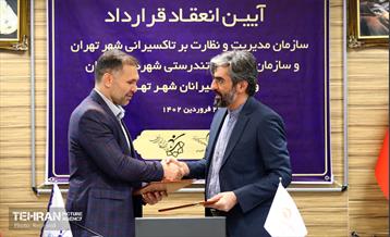 تفاهم‌نامه همکاری سازمان تاکسیرانی و سازمان ورزش