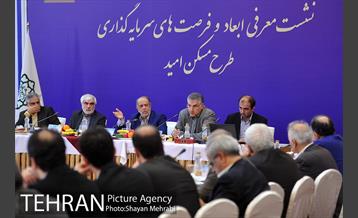 نشست «معرفی ابعاد و فرصت های سرمایه گذاری طرح مسکن امید»  25