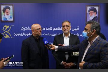 تبادل تفاهم‌نامه همکاری فی مابین شهرداری تهران و وزارت علوم