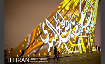 جشن نور نیمه شعبان در میدان آزادی 20