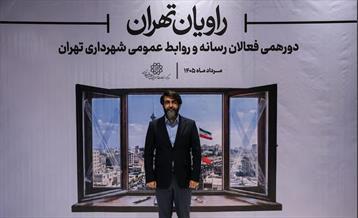 راویان تهران 2