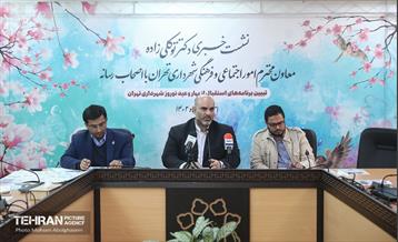 نشست خبری معاون امور اجتماعی و فرهنگی شهرداری تهران 19