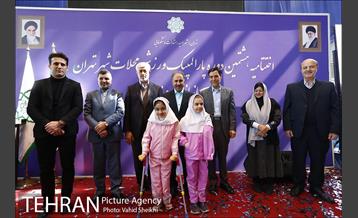 اختتامیه هشتمین دوره پارالمپیک ورزشی محلات شهر تهران 22