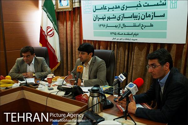 نشست " بهارستان 96" سازمان زیباسازی  12