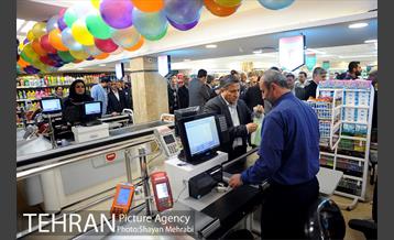 افتتاح فروشگاه شهروند شعبه تهرانپارس 17