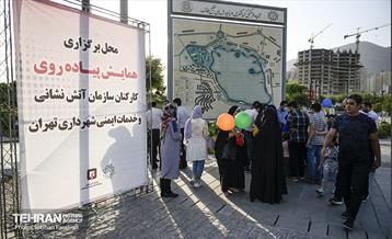 همایش پیاده روی خانوادگی کارکنان سازمان آتش نشانی  11