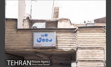 خیابان ظهیرالاسلام بازار کاغذ، مقوا و چاپ تهران 2